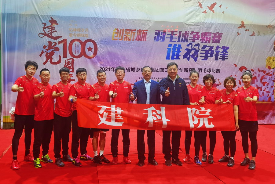 羽動未來 羽你精彩——公司榮獲集團(tuán)第三屆“創(chuàng)新杯”羽毛球賽5金4銀2銅(圖1) 羽動未來 羽你精彩——公司榮獲集團(tuán)第三屆“創(chuàng)新杯”羽毛球賽5金4銀2銅(圖1)