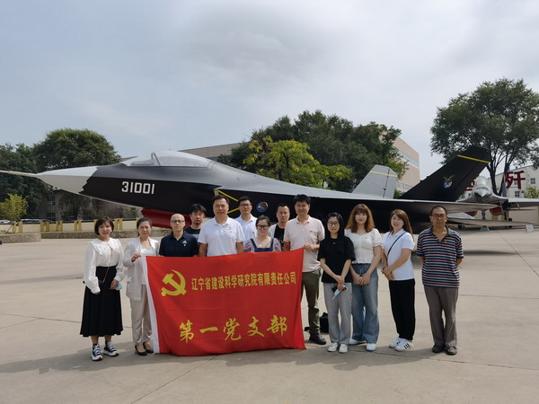 鷹擊長空 譜寫改革新篇——省建科院第一、二黨支部慶建黨百年參觀沈飛航空博覽園(圖4)