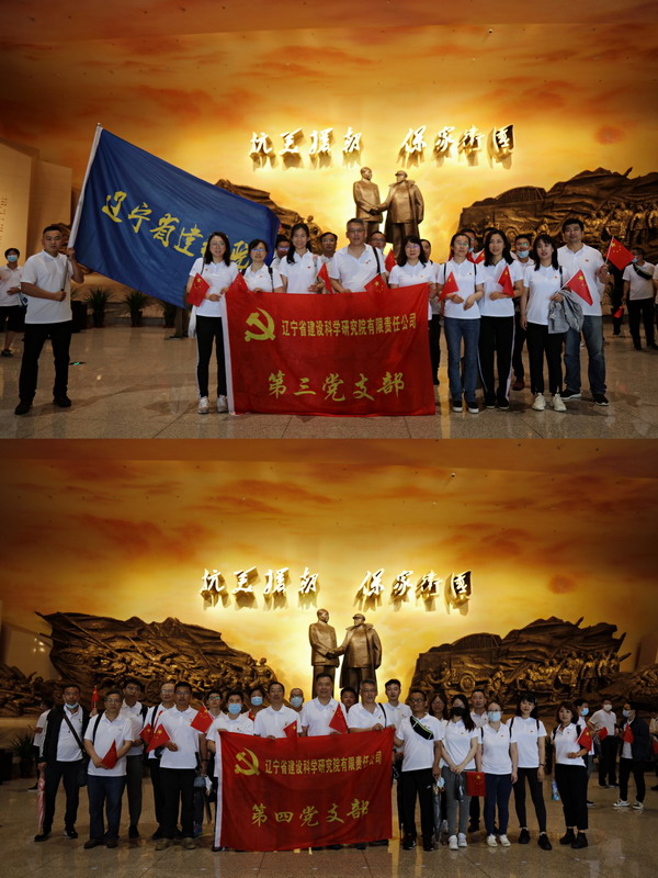 頌建黨百年輝煌 學先輩英雄事跡——省建科院參觀丹東抗美援朝紀念館(圖5) 頌建黨百年輝煌 學先輩英雄事跡——省建科院參觀丹東抗美援朝紀念館(圖5)
