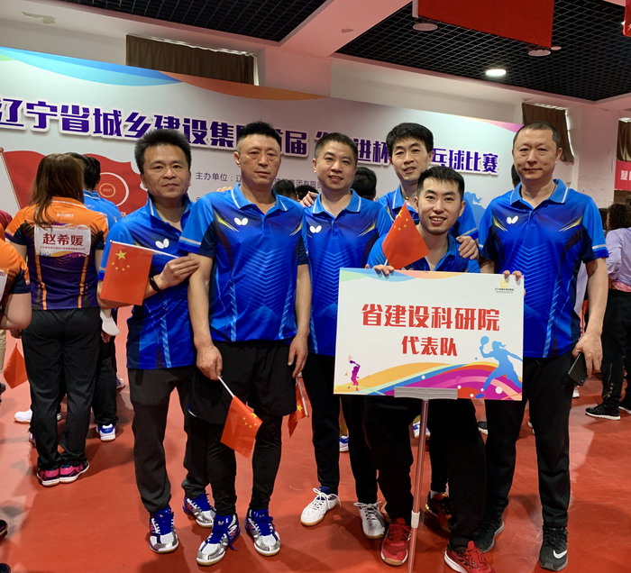 遼寧省城鄉(xiāng)建設(shè)集團慶祝建黨100周年首屆“奮進杯”職工乒乓球賽圓滿閉幕(圖2) 遼寧省城鄉(xiāng)建設(shè)集團慶祝建黨100周年首屆“奮進杯”職工乒乓球賽圓滿閉幕(圖2)