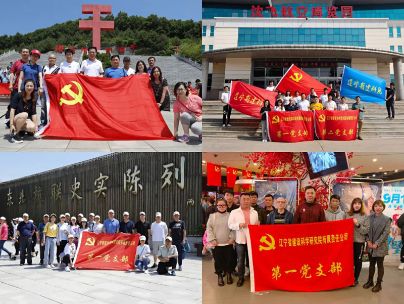 解放思想 擔當實干 重整行裝再出發(fā)——省建科院第一黨支部解放思想大討論活動紀實(圖10) 解放思想 擔當實干 重整行裝再出發(fā)——省建科院第一黨支部解放思想大討論活動紀實(圖10)