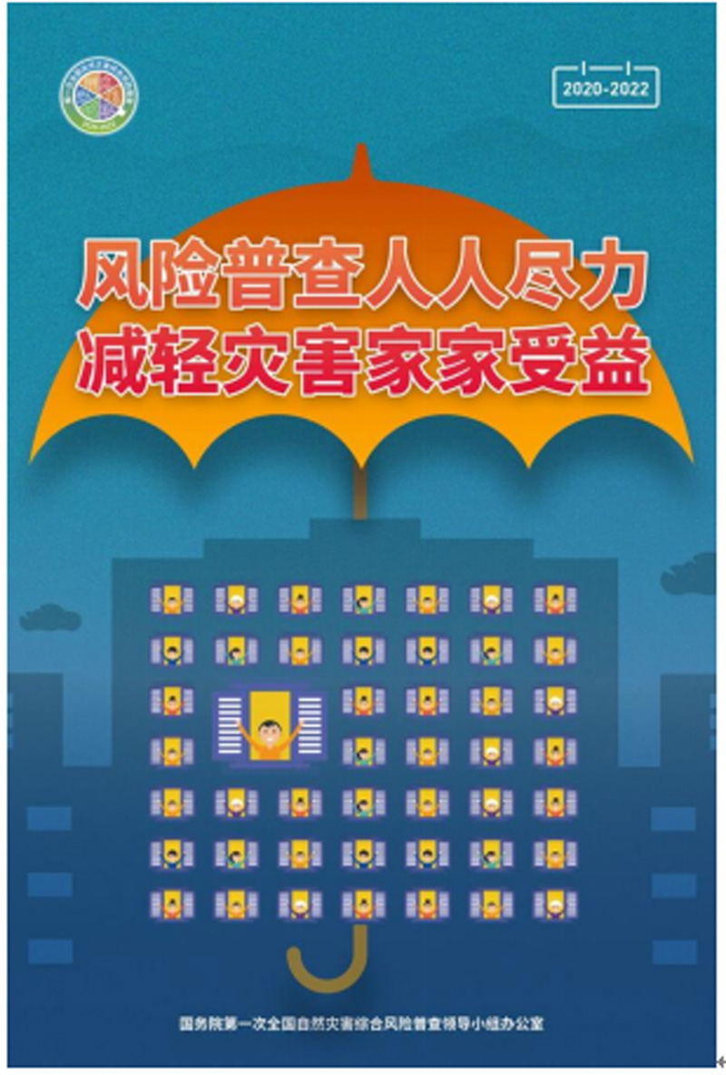 喜報(bào):省建科院成功中標(biāo)全國自然災(zāi)害綜合風(fēng)險(xiǎn)驗(yàn)收項(xiàng)目(圖1) 喜報(bào):省建科院成功中標(biāo)全國自然災(zāi)害綜合風(fēng)險(xiǎn)驗(yàn)收項(xiàng)目(圖1)