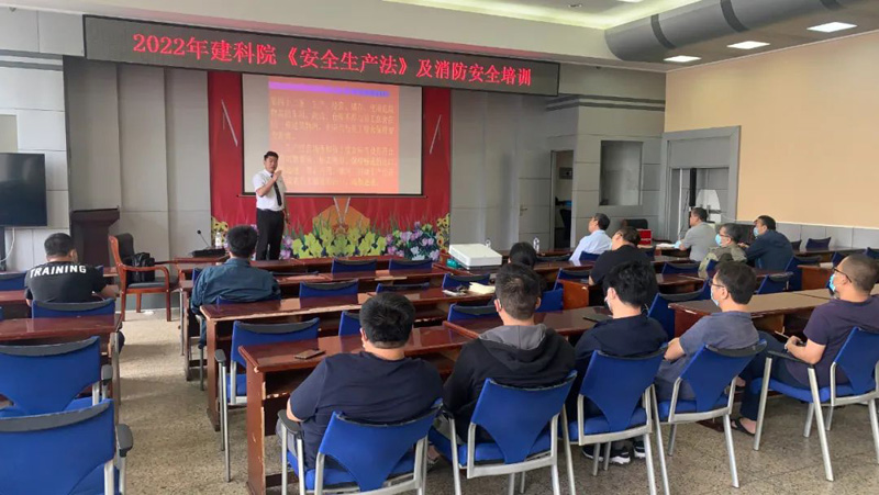 增強安全意識 提升安全技能—省建科院開展“安全生產(chǎn)月”《安全生產(chǎn)法》教育及消防安全培訓(xùn)活動(圖3) 增強安全意識 提升安全技能—省建科院開展“安全生產(chǎn)月”《安全生產(chǎn)法》教育及消防安全培訓(xùn)活動(圖3)