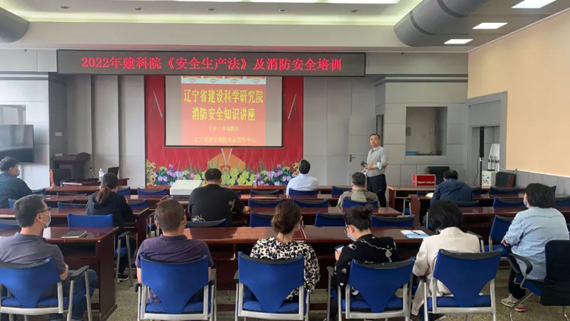 增強安全意識 提升安全技能—省建科院開展“安全生產(chǎn)月”《安全生產(chǎn)法》教育及消防安全培訓(xùn)活動(圖2) 增強安全意識 提升安全技能—省建科院開展“安全生產(chǎn)月”《安全生產(chǎn)法》教育及消防安全培訓(xùn)活動(圖2)