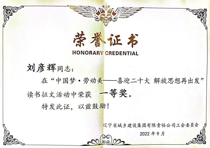 戴長(zhǎng)冰出席“中國(guó)夢(mèng)·勞動(dòng)美——喜迎二十大解放思想再出發(fā)”讀書征文活動(dòng)頒獎(jiǎng)儀式同獲獎(jiǎng)代表座談(圖6) 戴長(zhǎng)冰出席“中國(guó)夢(mèng)·勞動(dòng)美——喜迎二十大解放思想再出發(fā)”讀書征文活動(dòng)頒獎(jiǎng)儀式同獲獎(jiǎng)代表座談(圖6)