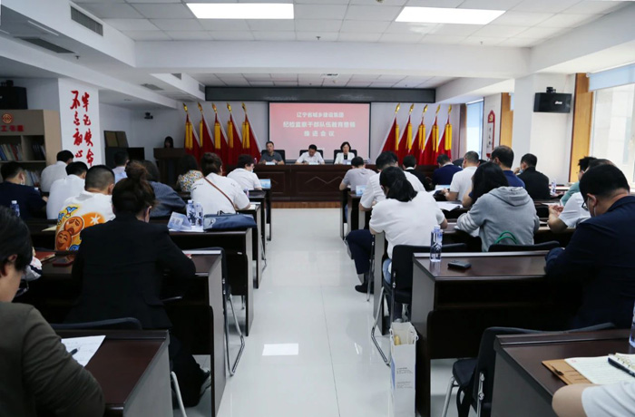 集團(tuán)召開紀(jì)檢監(jiān)察干部隊伍教育整頓工作推進(jìn)會(圖2) 集團(tuán)召開紀(jì)檢監(jiān)察干部隊伍教育整頓工作推進(jìn)會(圖2)