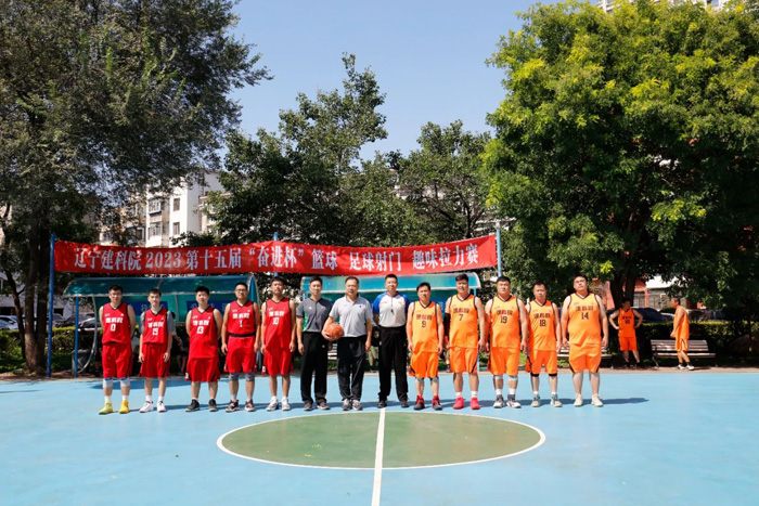 愛院建院，實干同行——賀省建科院成立65周年第十五屆“奮進杯”籃球系列賽隆重開幕(圖2)