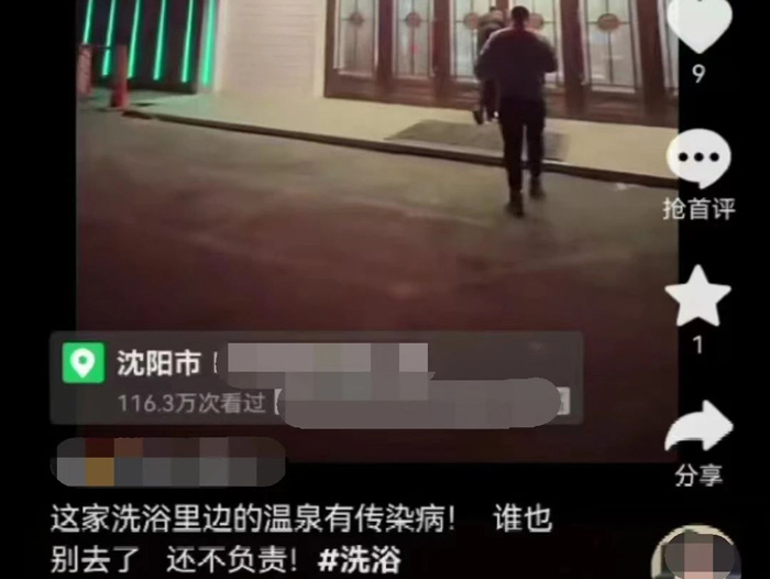 依法打擊網(wǎng)絡(luò)謠言，沈陽(yáng)公安在行動(dòng)！(圖6)